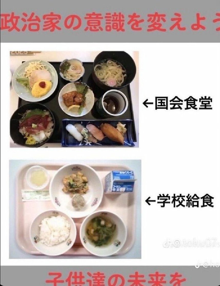 nihonpatriot's tweet photo. 未来がある子どもたちは
質素で政治家が贅沢な日本おかしいよ。
変えようよこの現実。あまりにもひどい。 https://t.co/DC2lboWaW7