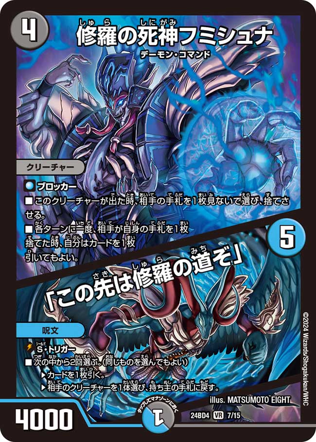 デュエマ オリジナルCS】「第139回NextPro大須店CS(2025/1/5)」結果 緑
