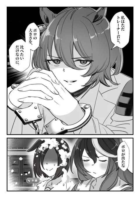 ダウナーお姉……じゃなくてタキオン。 