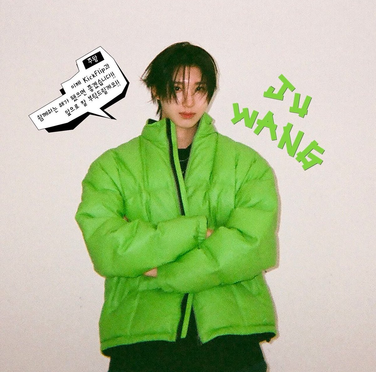 juwangcoded's tweet image. 🛹Certified LoOoving #주왕 since 010625💚