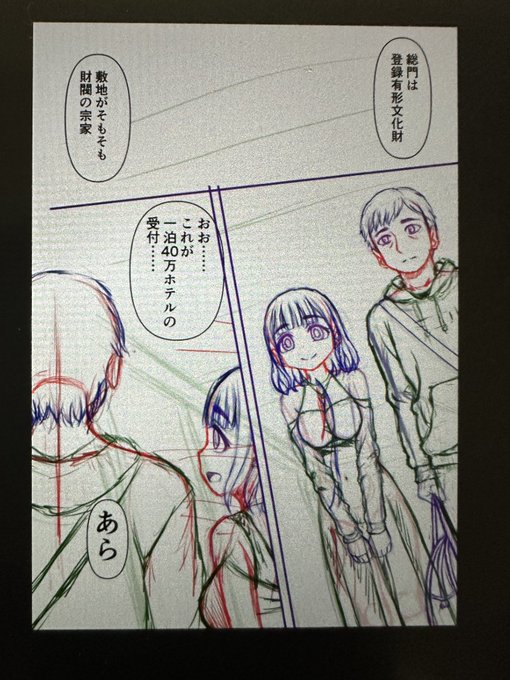 これは……僕がYouTubeの超高級ホテル動画にハマってた時にネームを描いたが、背景大変じゃね……?
と今になって気づいたマンガのネーム…… 