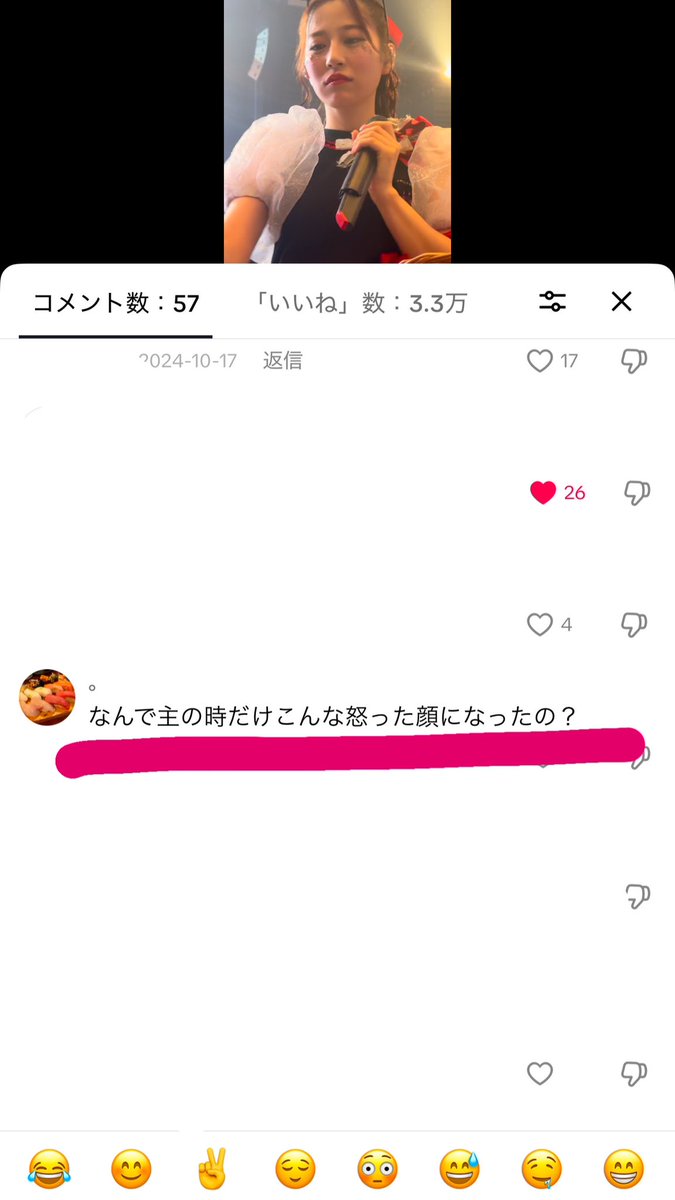 fz1026's tweet photo. こーゆーコメント何個か付いてるけど返事の仕方わからん、、笑
他の人の回ってくるあまねきめっちゃ笑顔で自分だけ怒ってるように見えるのは自分が1番わかってるって、、笑😭
なにか良い返しあれば教えてください🙋‍♂️笑 https://t.co/7SVZC2btXh