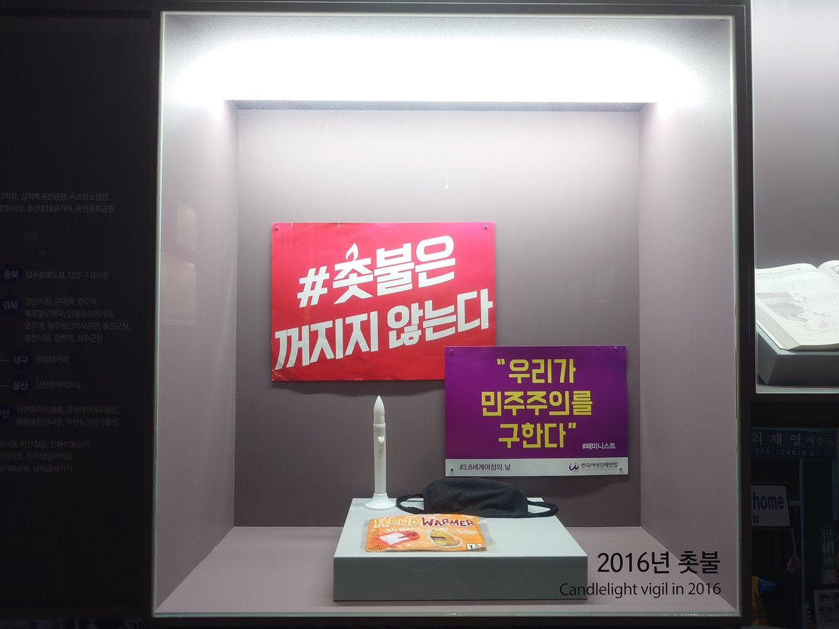duruduru817's tweet photo. 서울경기 분들은 이 모든 게 끝나고 대한민국역사박물관에 이번 겨울에 사용하셨던 것들을 기증해 주셨으면 좋겠어요. 정권 영향 더럽게 받는 박물관이지만 전부 전시하고 있습니다.
(세월호-박탄핵-강남역-퀴퍼) https://t.co/Dnkdc9UMJg