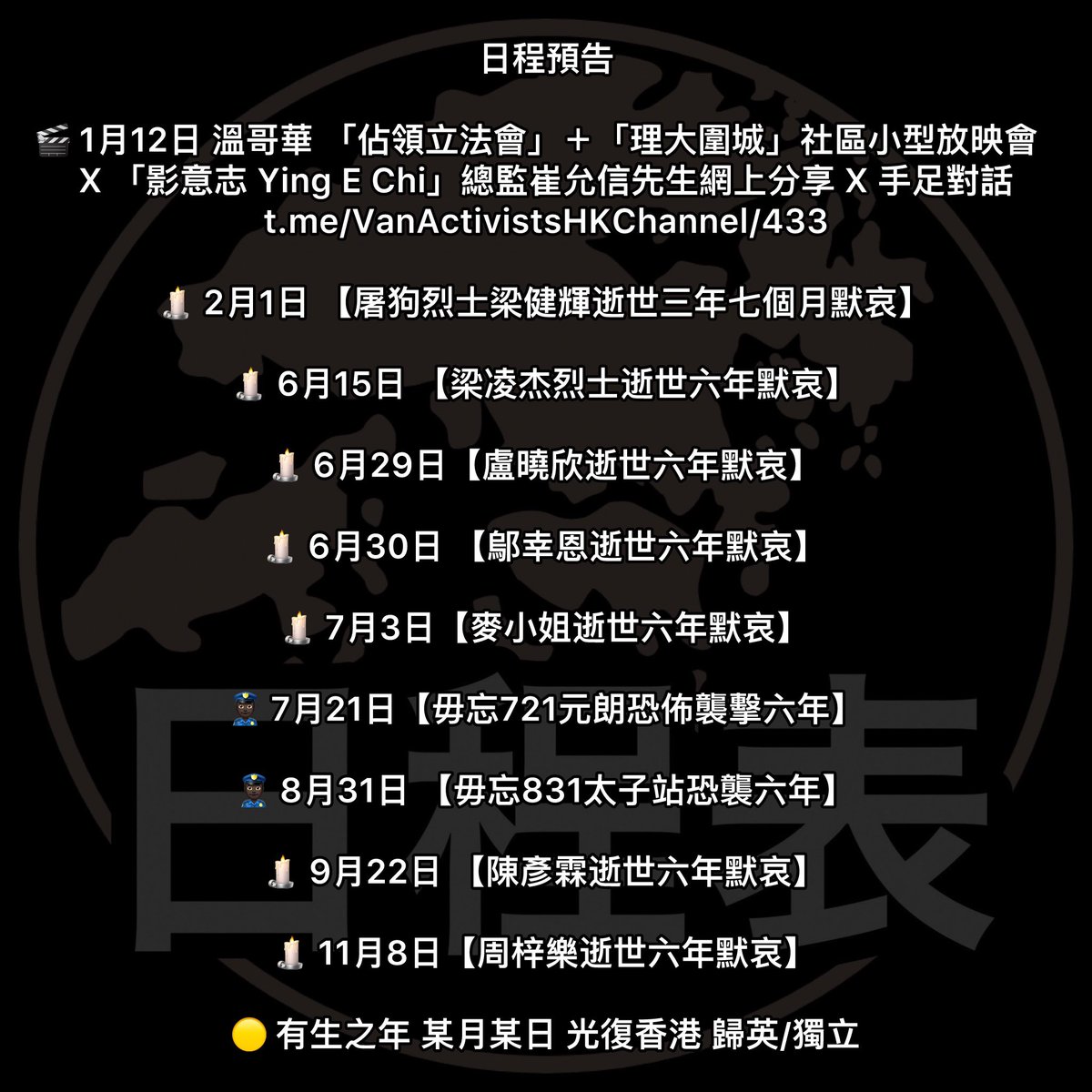 香港人日程表 2025年1月7日日程

詳情：
t.me/HK_Schedule/15…