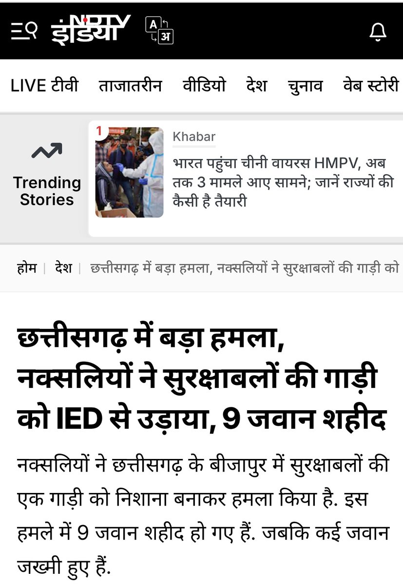 छत्तीसगढ़ के बीजापुर में सुरक्षा बलों के वाहन पर IED ब्लास्ट से हमारे 9 जवानों के शहीद होने की दुखद सूचना से मन व्यथित है।

ईश्वर से प्रार्थना है कि इस घटना में घायल जवानों को जल्द से जल्द स्वास्थ्य लाभ प्रदान करें और दिवंगत आत्माओं को अपने श्रीचरणों में स्थान दें।