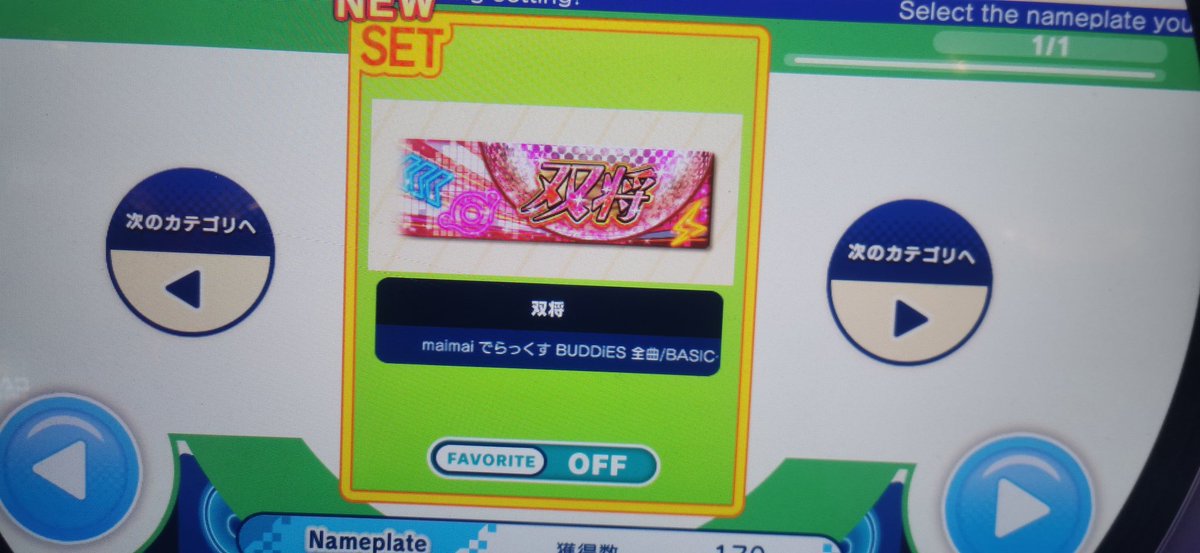 kageroukk's tweet photo. 双将を手に入れた(^_^) https://t.co/r6PrEM0zJV