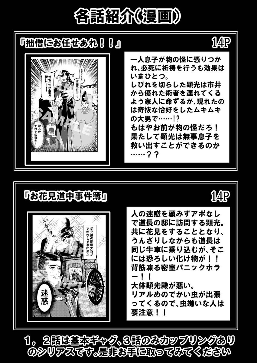 遅くなりました〜
1月12日のインテのお品書きです〜
ブースにいるのでぜひ来てね!
1号館お44abがブース場所です 