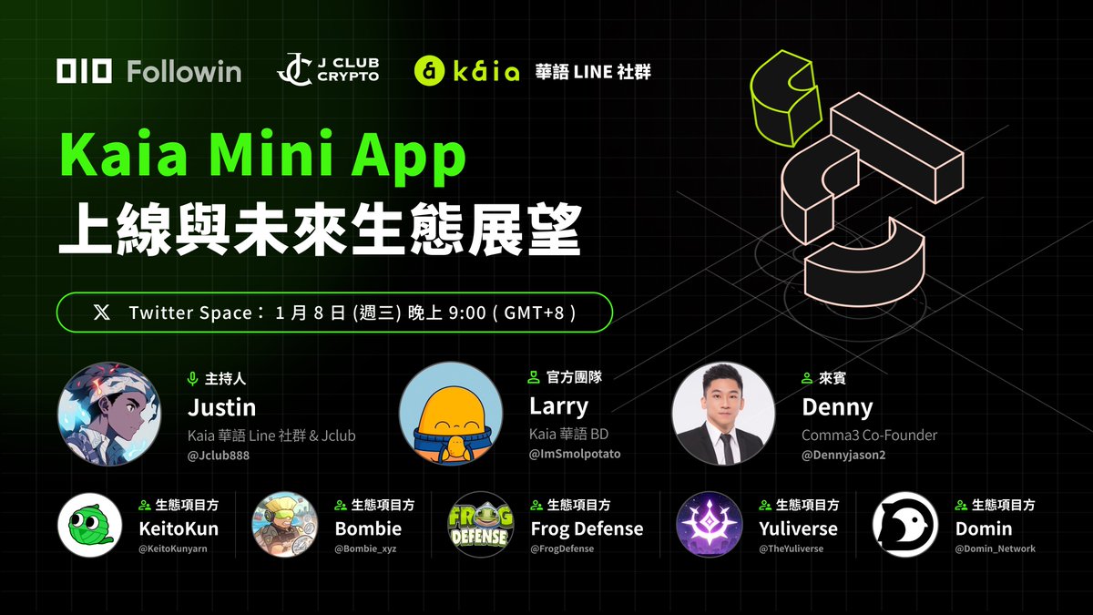 🚀Kaia 生態 AMA 登場！ 🚀

這次邀請到 Kaia 團隊成員<a href="/ImSmolpotato/">Larry 小薯仔 🥔 🟢⚪️⚫️</a> 、早期投資VC Comma3 <a href="/comma3vc/">Comma3 Ventures</a> 、以及多個生態項目代表，讓大家搶先了解 Mini App 的上線亮點和未來發展方向！

📅 時間：1/8 (三) 晚上 9:00 (GMT+8)
📍 Twitter Space： x.com/i/spaces/1Mnxn…

Host：
Justin   |