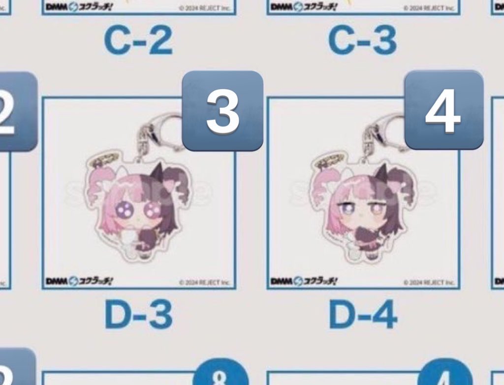 【交換】天鬼ぷるる DMMスクラッチ

譲）D-3. D-4 (画像参照)

求）E-1. E-2. E-3. E-4. E-5. E-6. E-7. E-8. E-9. E-10

＊郵送のみ(E賞2点〜)