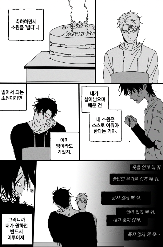 신라에일 생일 축하~
<Wish> (성인 열람)
https://t.co/Ue84rRUQ2D 