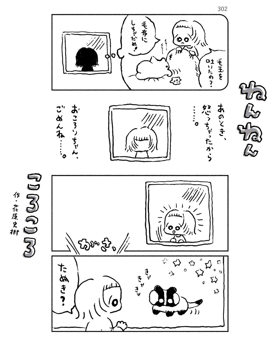 ねんねんころころ 