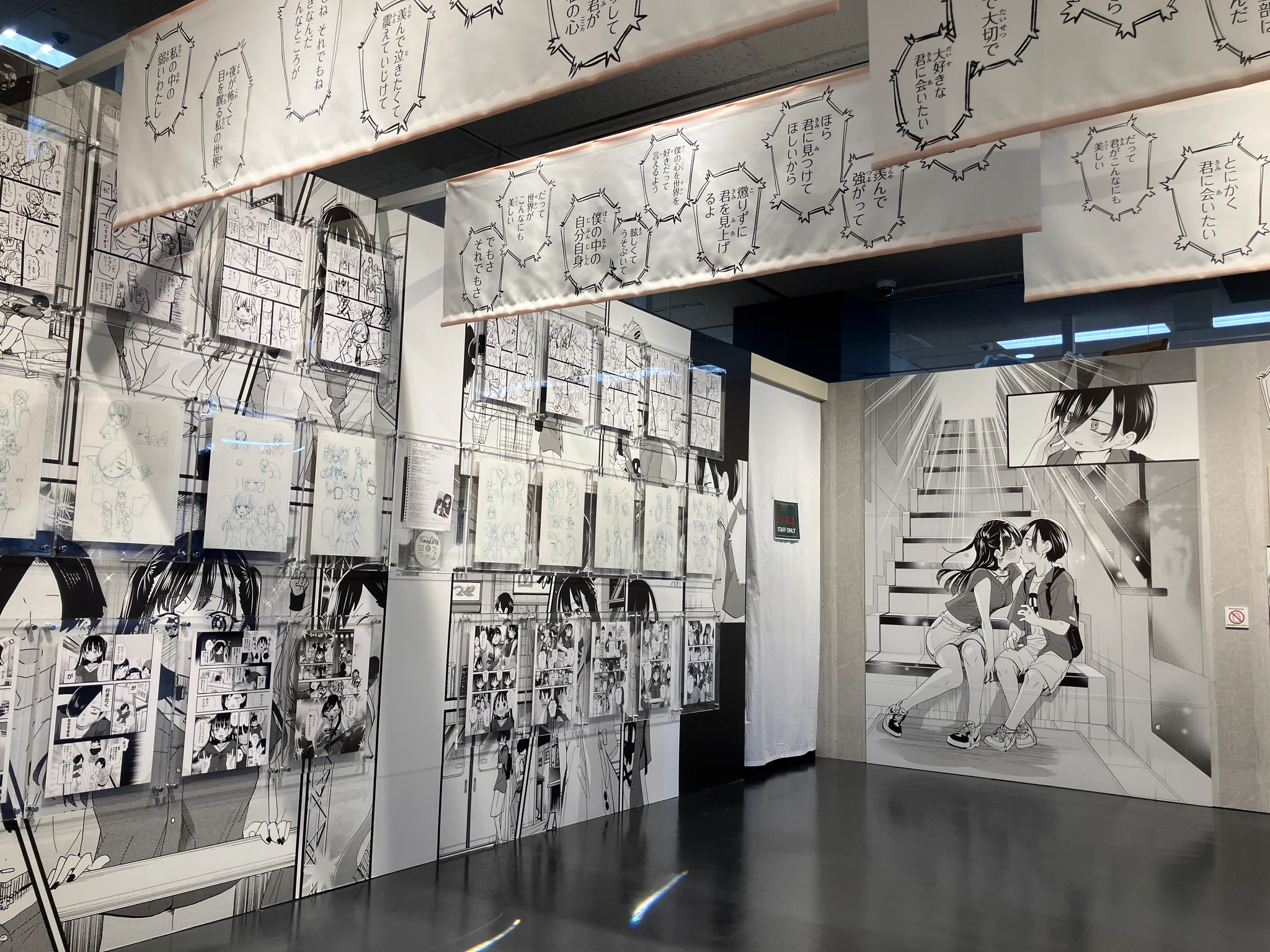 桜井のりお 画業20周年記念展 ～ひすとりーすくーる