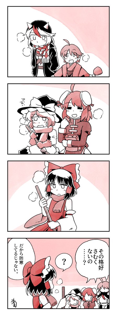 #1月6日は霊夢の日 
個人的に好きなのを再掲×2 