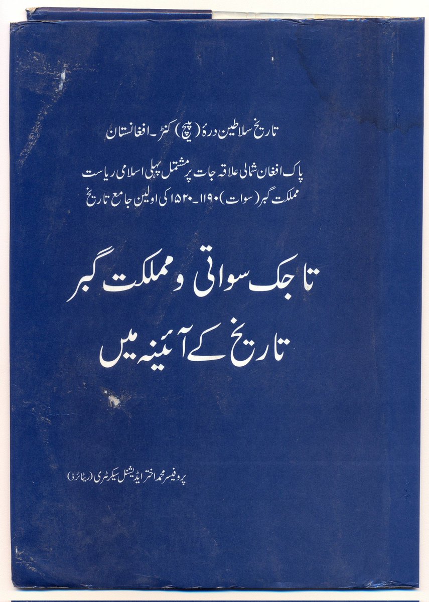 AkhundzadaArif's tweet photo. A book on Swati Tajik history -- the only one extant -- in Urdu and by the late Swati historian and Pakistani bureaucrat Muhammad Akhtar. https://t.co/R6HjwiSGaP