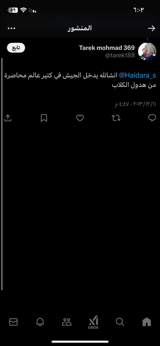 يا شبيح
