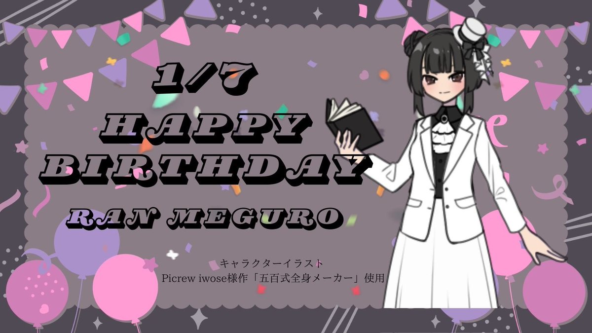 10_apiryu's tweet photo. 🎨𝐇𝐚𝐩𝐩𝐲 𝐁𝐢𝐫𝐭𝐡𝐝𝐚𝐲 𝐑𝐚𝐧 🖤

目黒 蘭 Birthday Soundが
本日1/7 19:00 に投稿されますので
お楽しみに🎉✨

#アピリュ #目黒蘭誕生祭2025 https://t.co/SiDTYwLOsq