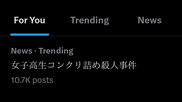 Kaget kenapa tiba-tiba kasus tragis jepang yg paling terkenal di dunia, kasusnya Furuta Junko, trending lagi.

Ternyata baru terungkap kalo salah satu pelakunya, disebut B, sudah meninggal di tahun 2022, pada umur 51 tahun, meninggal sendirian di kamar mandi.