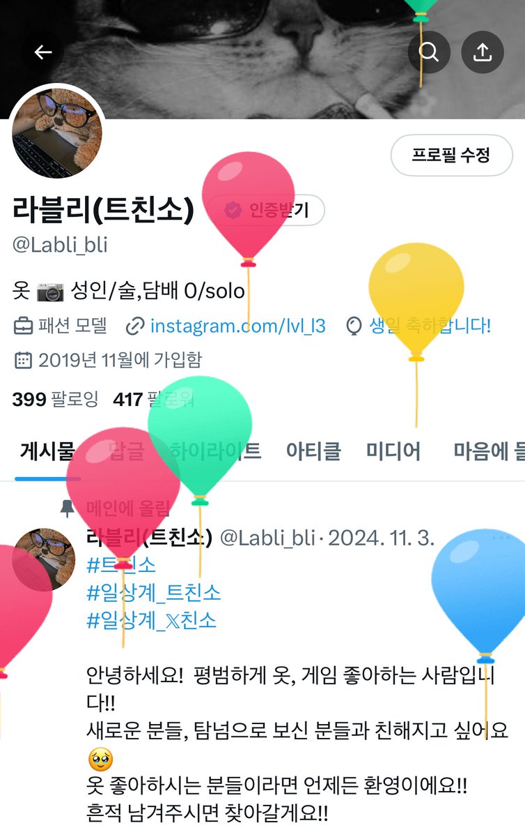 Labli_bli's tweet photo. 와 내 생일이 오다니 https://t.co/aEfHVhSuKO