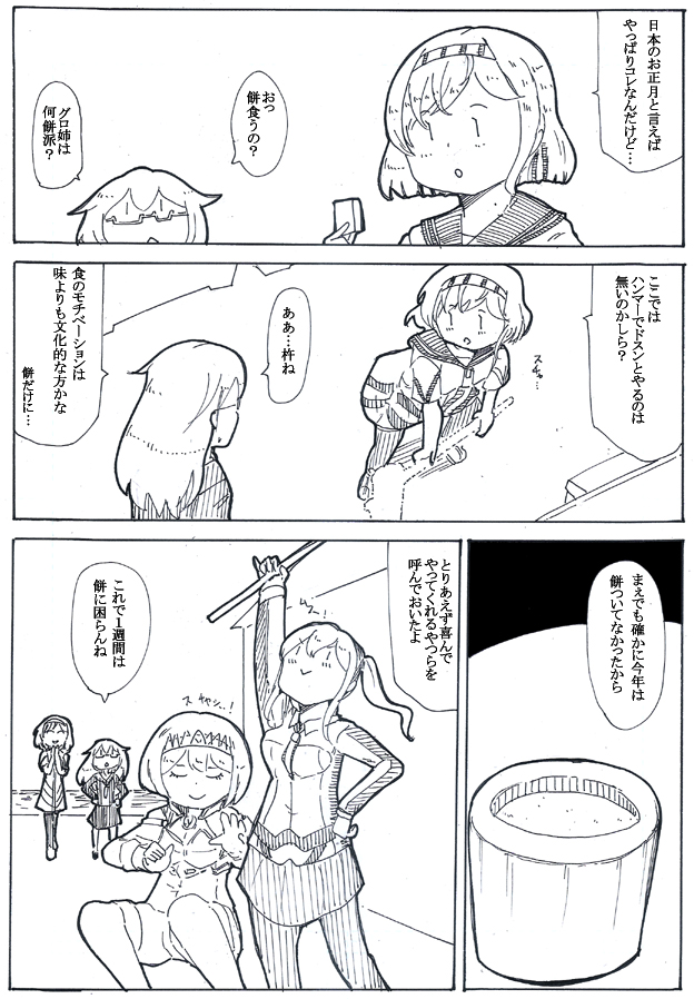 文化的モチリティ 