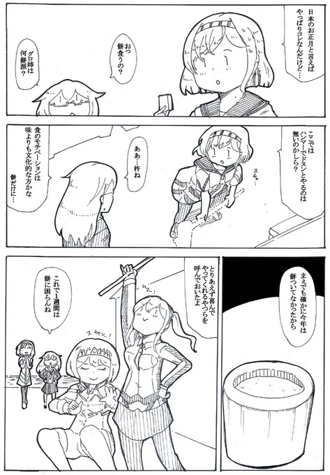 文化的モチリティ 
