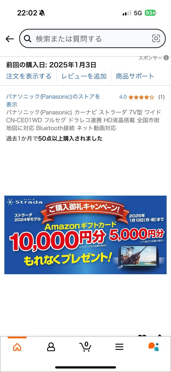 Akikitty_darts's tweet image. またまたAmazon炎上🔥かぁ⁉️

マズいんじゃ無いのコレ⁉️
コレでアマギフ送って来なかったら
広告詐欺だよな？
違う？

もれなくプレゼントって書いてあるで‼️
金額の問題じゃ無いし💦
信用問題ね。

因みに今現在たらい回し真っ最中🤭💦

#AmazonHelp