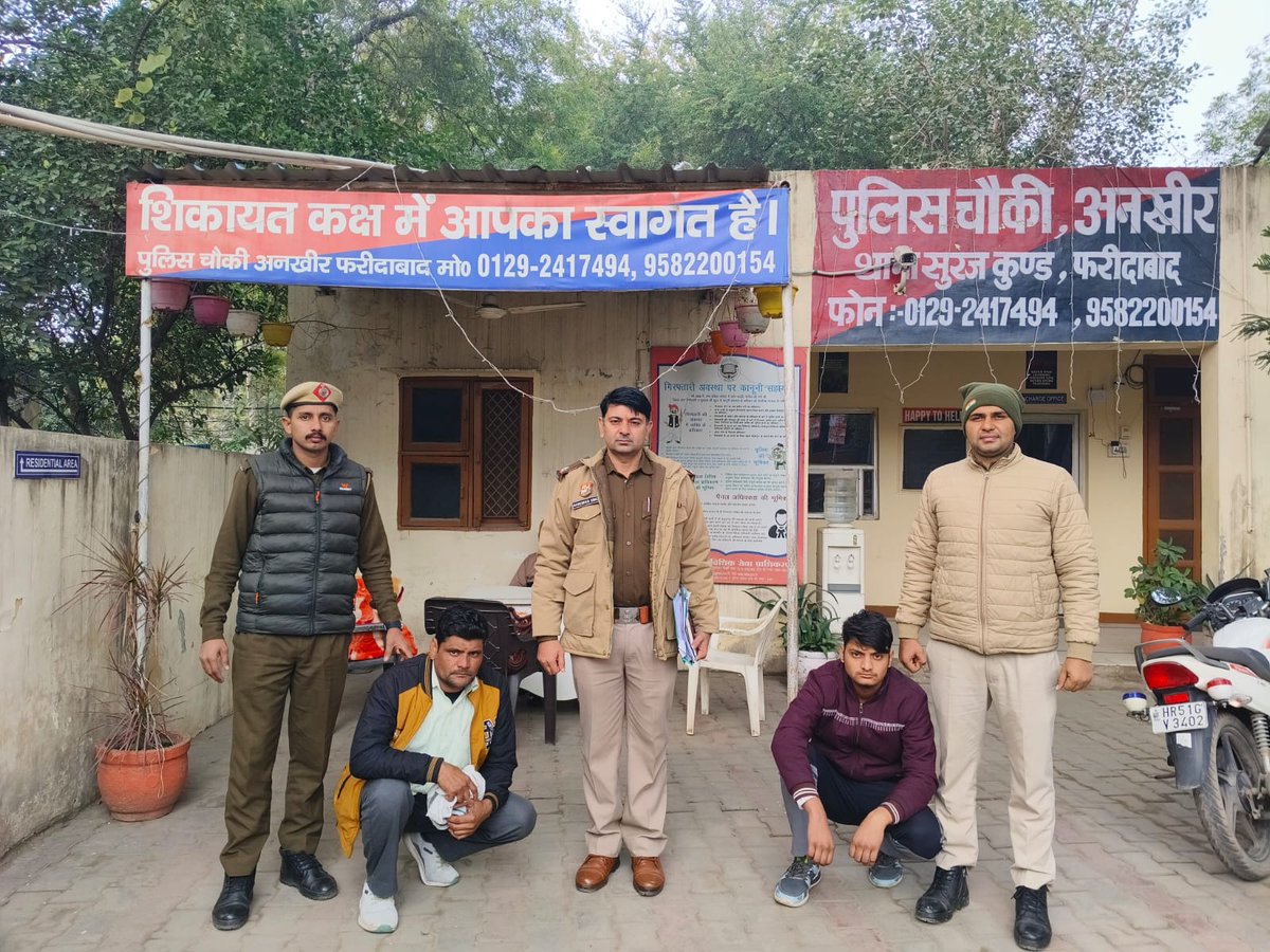 FBDPolice's tweet image. हत्या के प्रयास के मामले में दो आरोपियो को पुलिस चौकी अंखीर की टीम ने किया गिरफ्तार!
#Faridabadpolice #criminalApprehended #policework
@DistrictAdm_FBD @police_haryana
