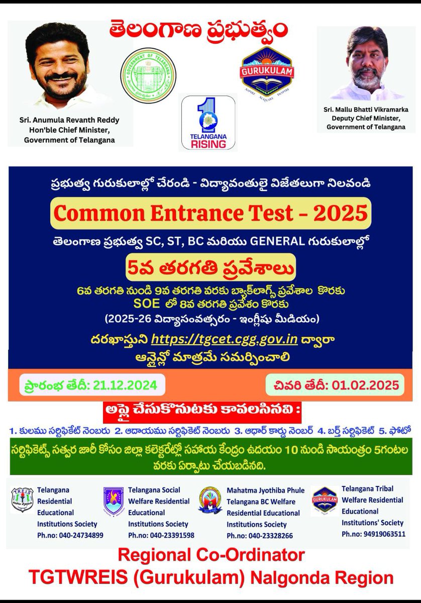 Collector, Nalgonda tweet media