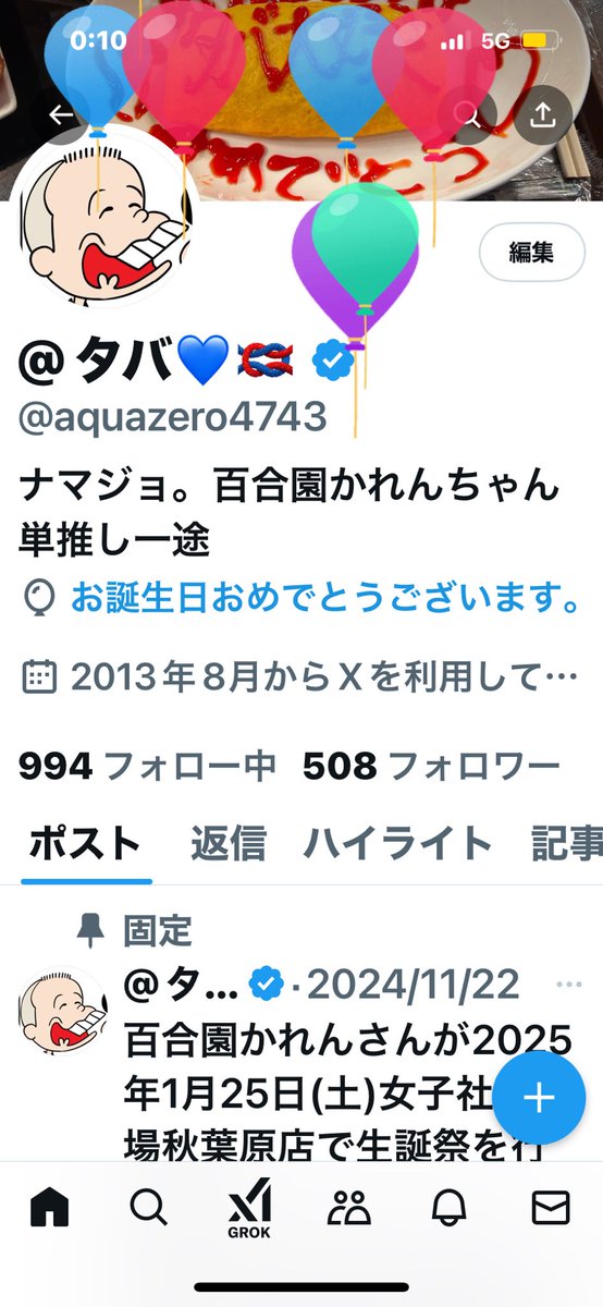 @タバ💙🩷 tweet media