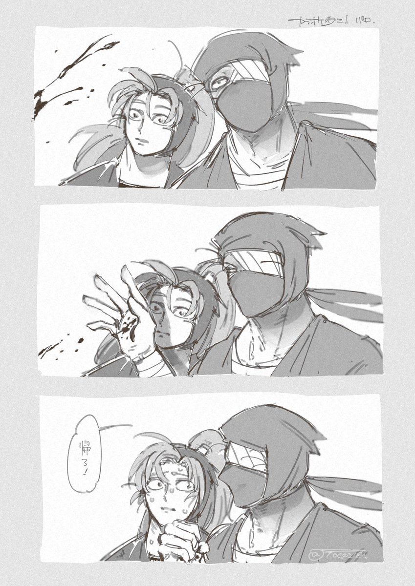 コワ 