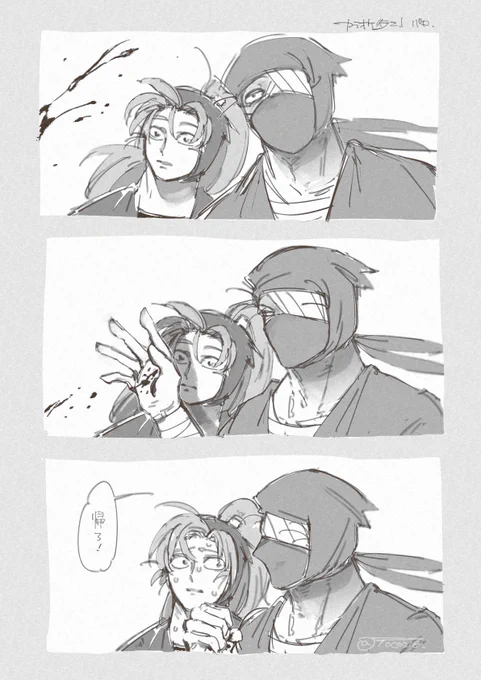 コワ 