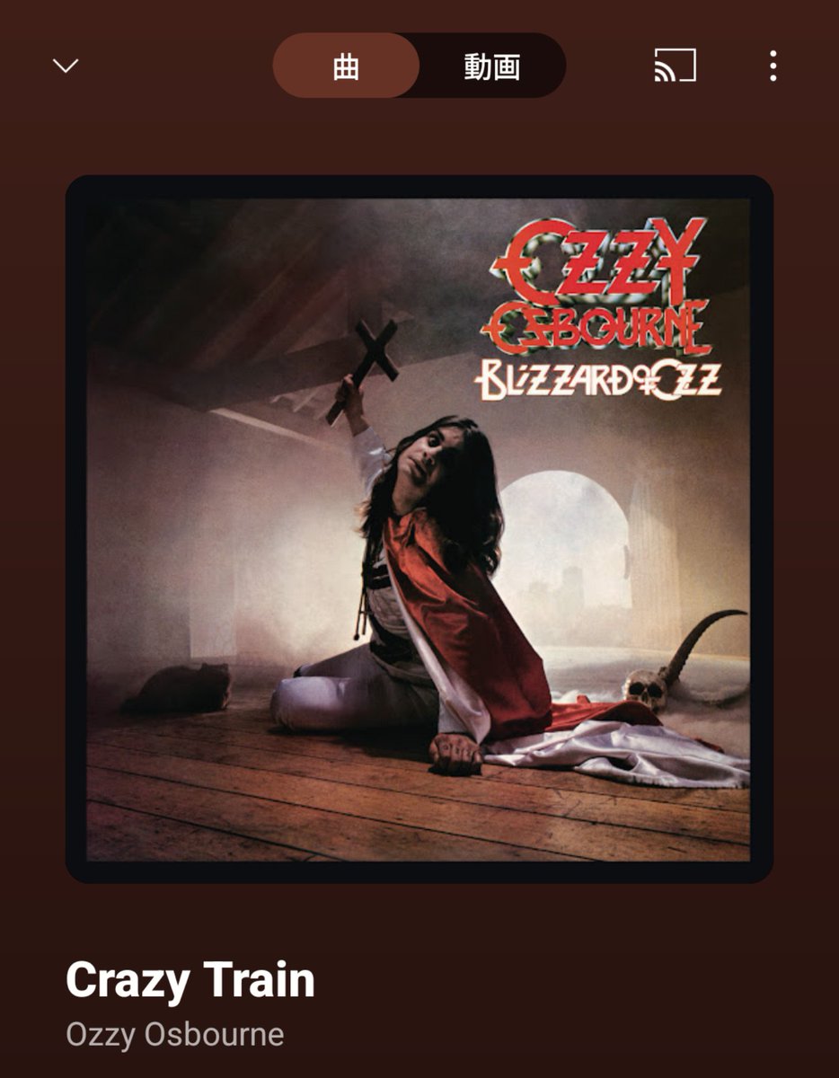 TOSHI_MUSIC_AC's tweet image. #NowPlaying 
＃OzzyOsboume
＃CrazyTrain

40年も聴いているのか😱
ラジオ→レコード　カセットテープ→CD→サブスク
音源変わってるけど…