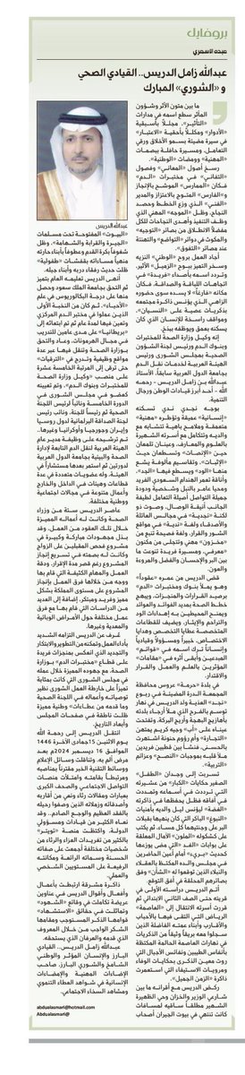 عبده الأسمري tweet media