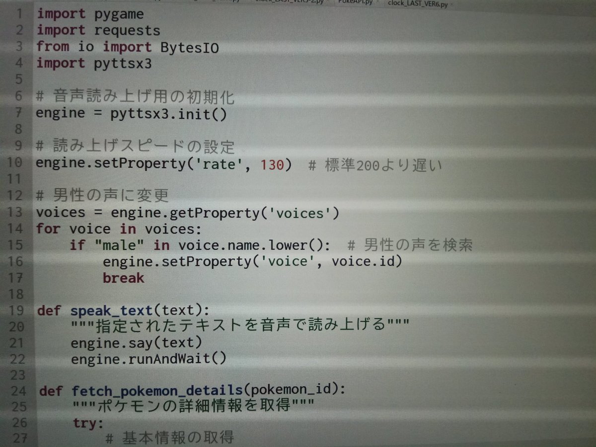 jo2tmc's tweet image. 読み上げ機能を追加してよりポケモン図鑑に近づけてみた。
#Python
#PokeAPI
#ポケモン図鑑