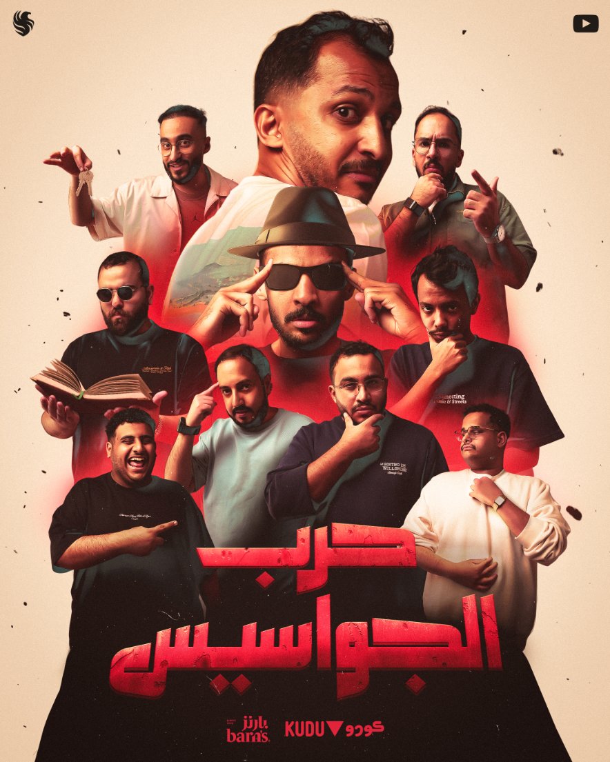 افضل ثلاث بوسترات انا عملتهم لمقاطع فالكونز في ٢٠٢٤ من راي
اي واحد فيهم هو المفضل بالنسبه لكم ؟👀