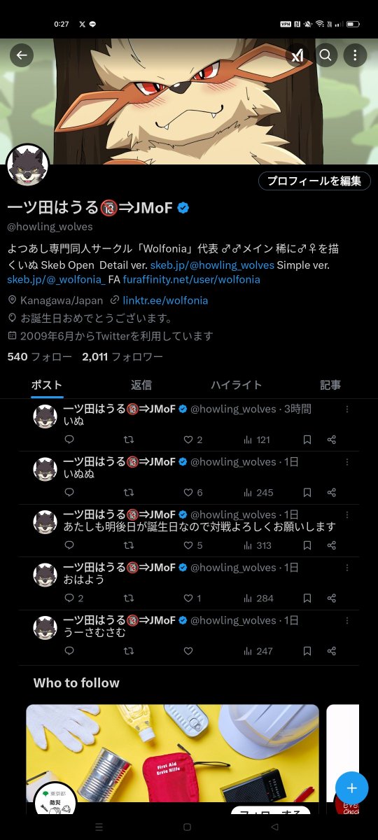 一ツ田はうる🔞 tweet media