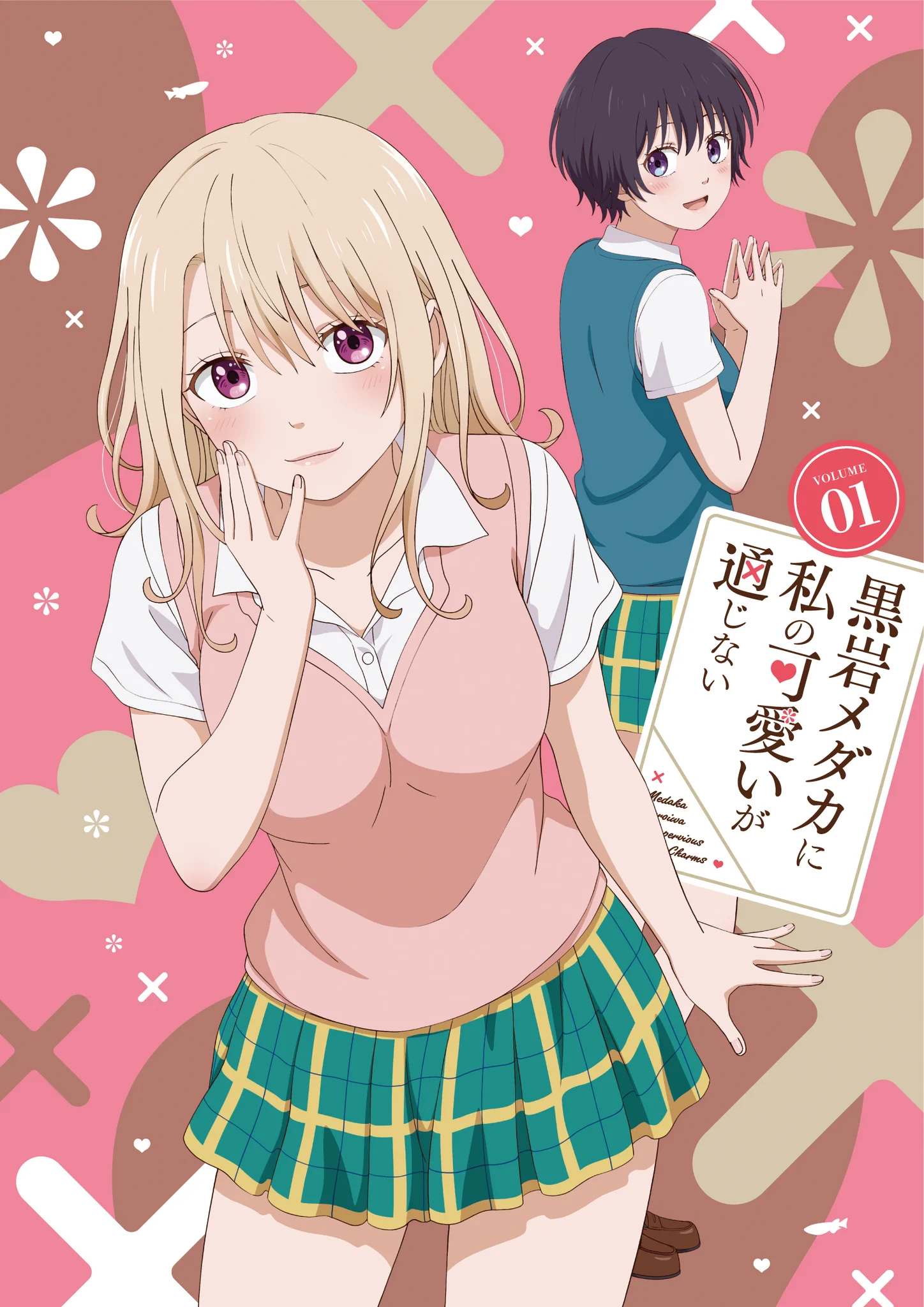 TVアニメ2期放送決定！『黒岩メダカに私の可愛いが通じない』公式