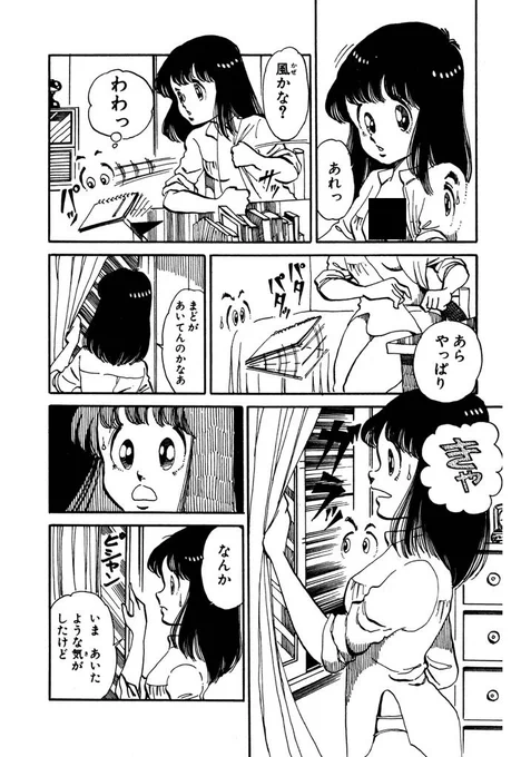 ウ…ゥウ〜ッ(男の子のエッチな夢を叶えてくれるセクシー・コメディー!(6/8))

#Oh透明人間 #月マガ基地 #月刊少年マガジン #漫画が読めるハッシュタグ 