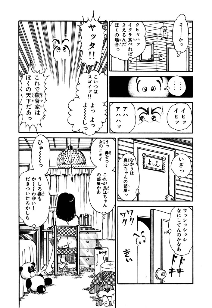 ウ…ゥウ〜ッ(男の子のエッチな夢を叶えてくれるセクシー・コメディー!(5/8))

#Oh透明人間 #月マガ基地 #月刊少年マガジン #漫画が読めるハッシュタグ 