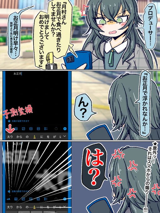 iOSの容赦無い予測変換に煽られる手毬…📱 