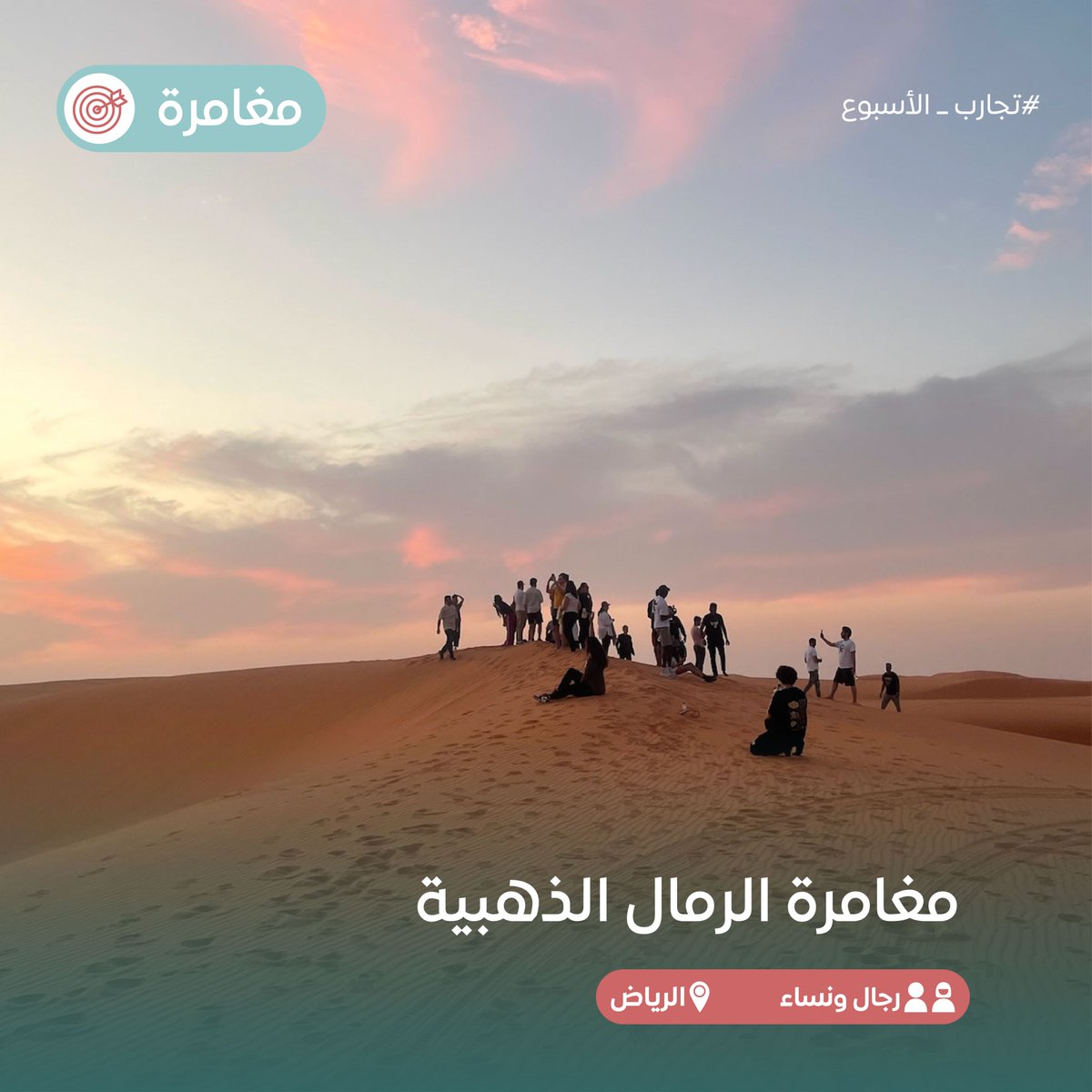 Hao_Saudi's tweet photo. متى آخر مرة جربتوا شيء جديد؟ جمعنا لكم في هاو تجارب جديدة ومتنوعة تجدد لكم الروتين 😍🔥
احجزوا الآن!
https://t.co/pOww9ZSHWx https://t.co/jBLeCoFpbS