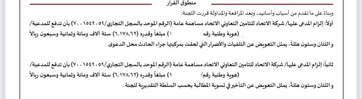 ناصر الحوضان tweet media