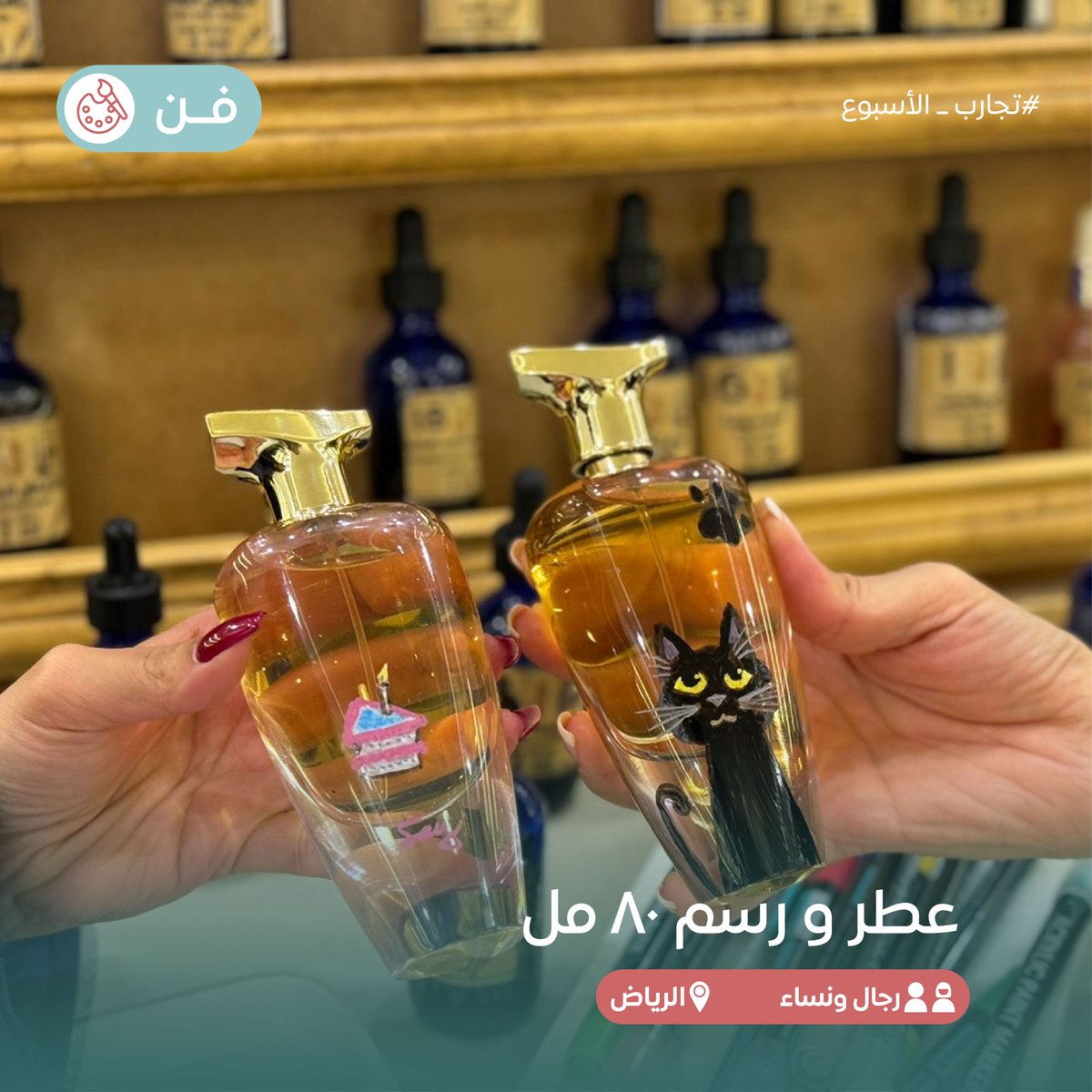 Hao_Saudi's tweet photo. متى آخر مرة جربتوا شيء جديد؟ جمعنا لكم في هاو تجارب جديدة ومتنوعة تجدد لكم الروتين 😍🔥
احجزوا الآن!
https://t.co/pOww9ZSHWx https://t.co/jBLeCoFpbS
