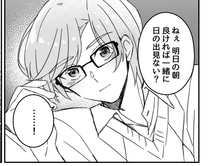 ねぇこの正人くんほんとかわいい 