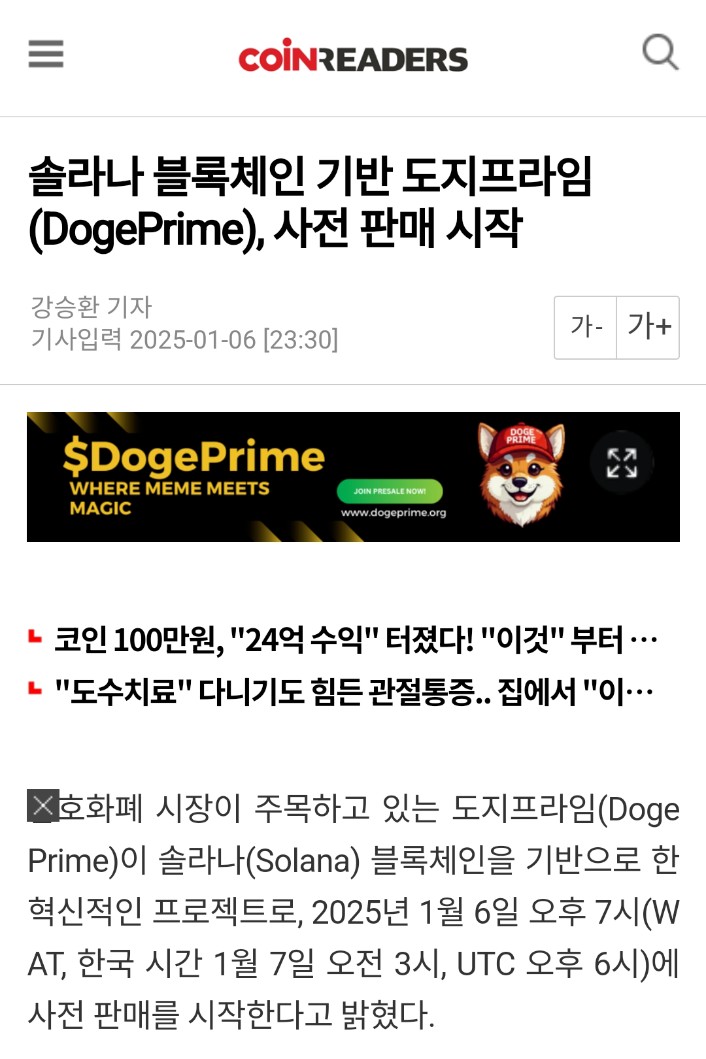 dogeprime_'s tweet photo. You can now read about #DogePrime on Coin Reader.
์ฐ๋ฆฌ ํ๊ตญ ์ปค๋ฎค๋ํฐ ์ฌ๋ฌ๋ถ, ์ ํฌ๋ ํญ์ ์ฌ๋ฌ๋ถ๊ณผ ํจ๊ปํฉ๋๋ค.
#solana #presale #Bitcoin #cryptocurrency https://t.co/cSpdMTYekW