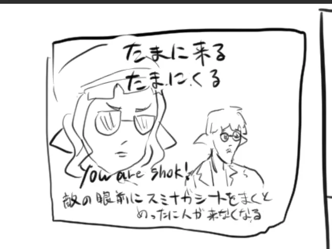 コレマジ 