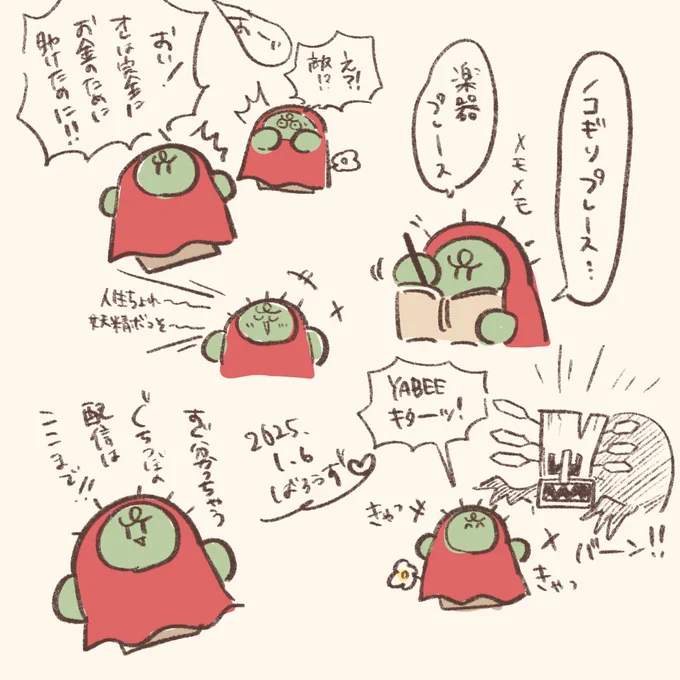 #ぐちつぼを許さない 
おもろい 