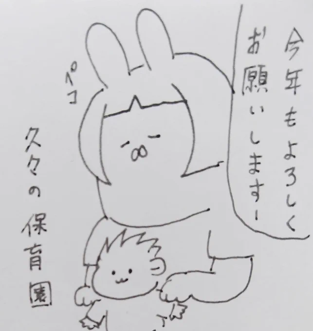 1/6(月)から保育園初めの家庭も多かったかと思います。甘えん坊の次男くん、長期休み明けは泣くこと多いです。

下駄箱から靴を引っ張り出して一緒に帰りたいアピールをしてました
#育児絵日記  #2歳5ヶ月 