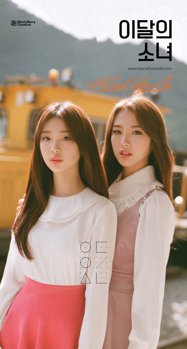Eight years ago, this LOONA (HaSeul, YeoJin) teaser was released