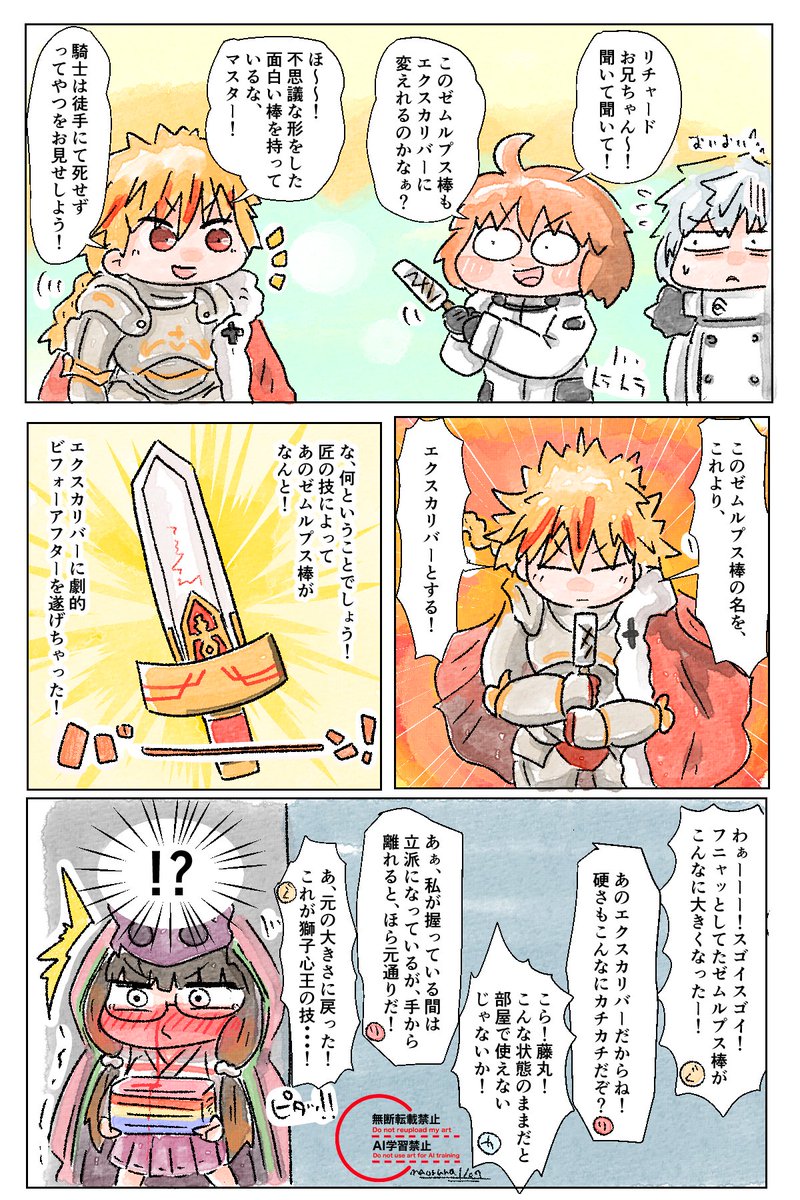 ゼムルプス棒のビフォーアフター 