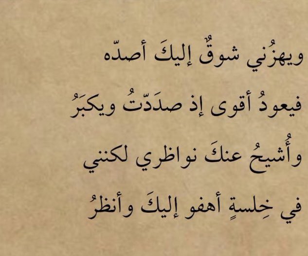 inn______0's tweet photo. اما عن شوقي إليك . https://t.co/Dwokn6DTxv